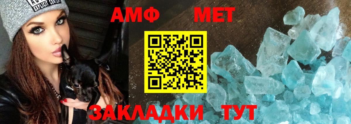 АМФ  АМФ  Вход с VPN  Муравленко  Amphetamine Premium 