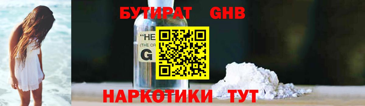 Муравленко  БУТИРАТ Butirat  Вход с VPN 
