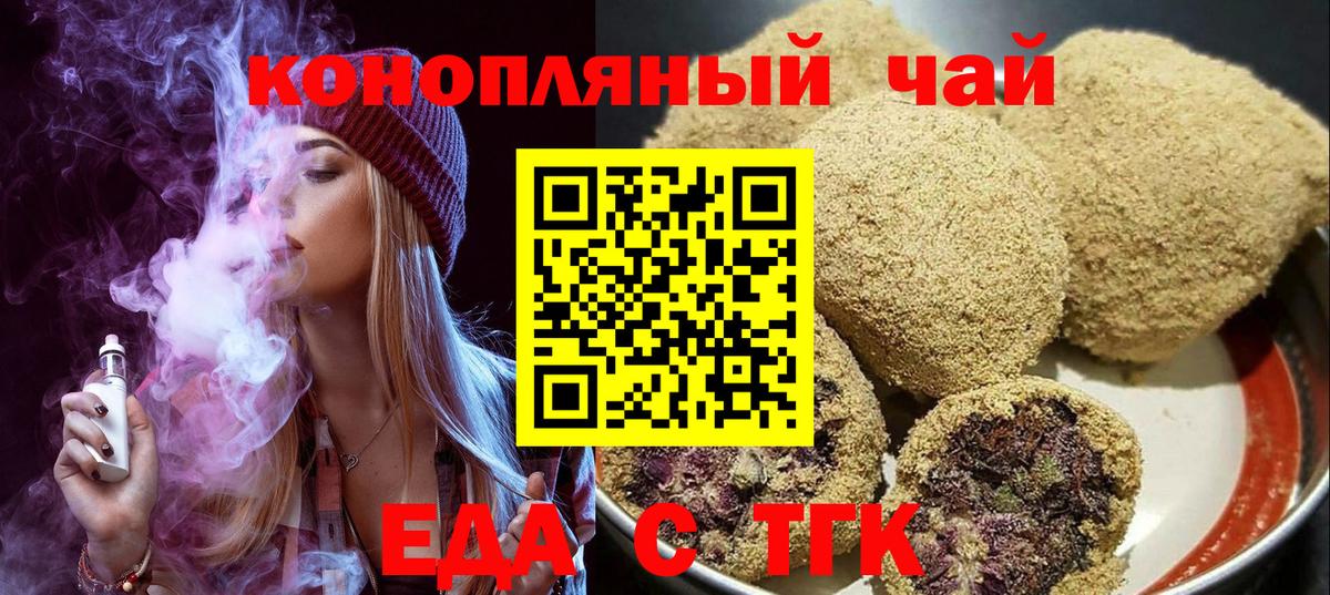 Муравленко  Печенье с ТГК марихуана  Вход с VPN 