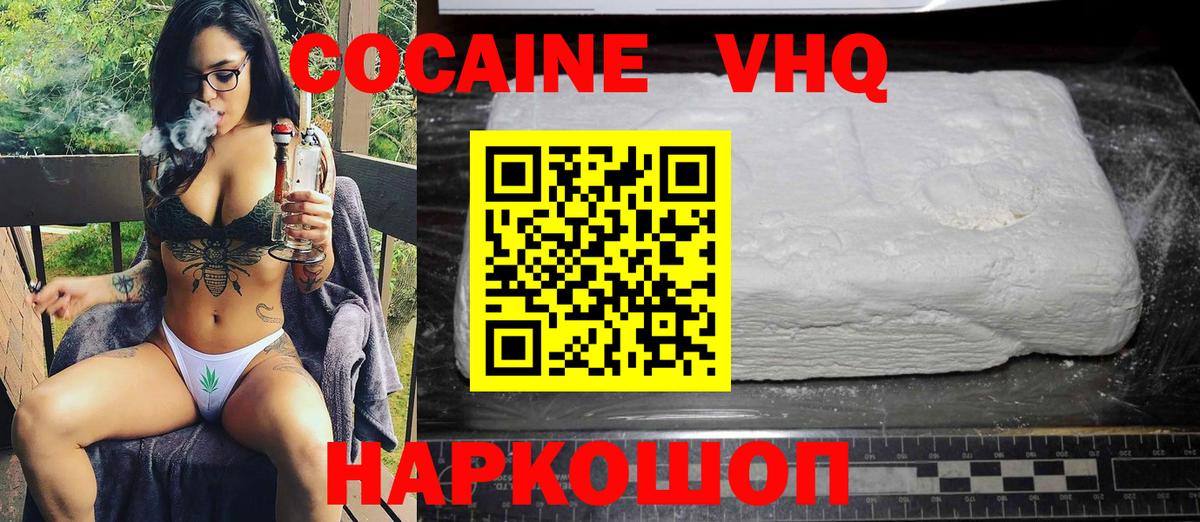 Муравленко  Кокаин Боливия  Вход с VPN  Cocaine VHQ 