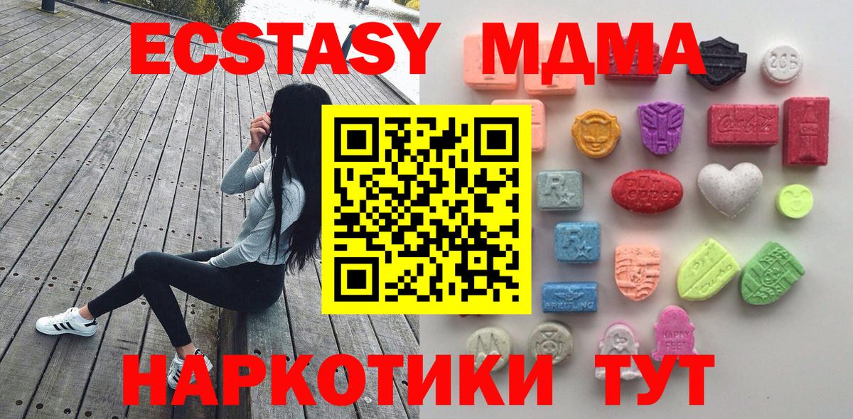 Муравленко  Экстази Philipp Plein  блэк спрут ссылки  Вход с VPN  Ecstasy 