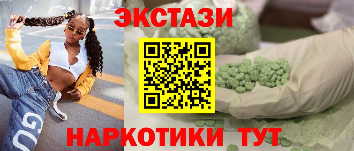 Экстази ешки Муравленко