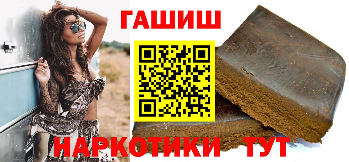 ГАШИШ  ГАШИШ гашик  Вход с VPN  Муравленко  купить закладку  ГАШ хэш 