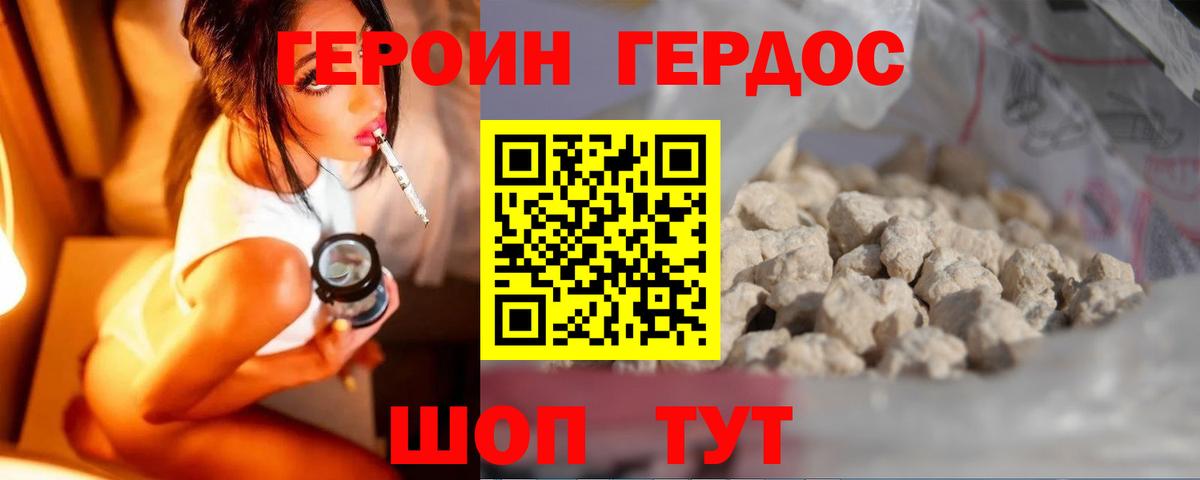 Героин гречка Муравленко