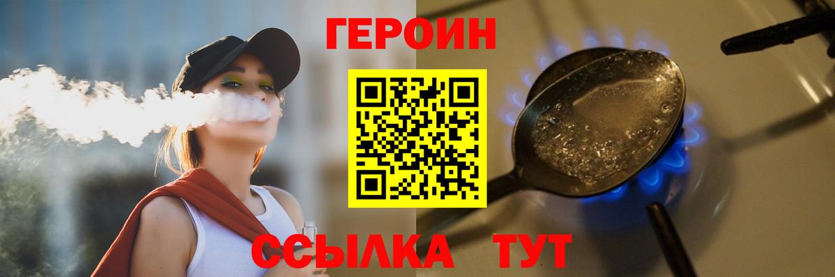 ГЕРОИН  Вход с VPN  Муравленко  ГЕРОИН герыч 