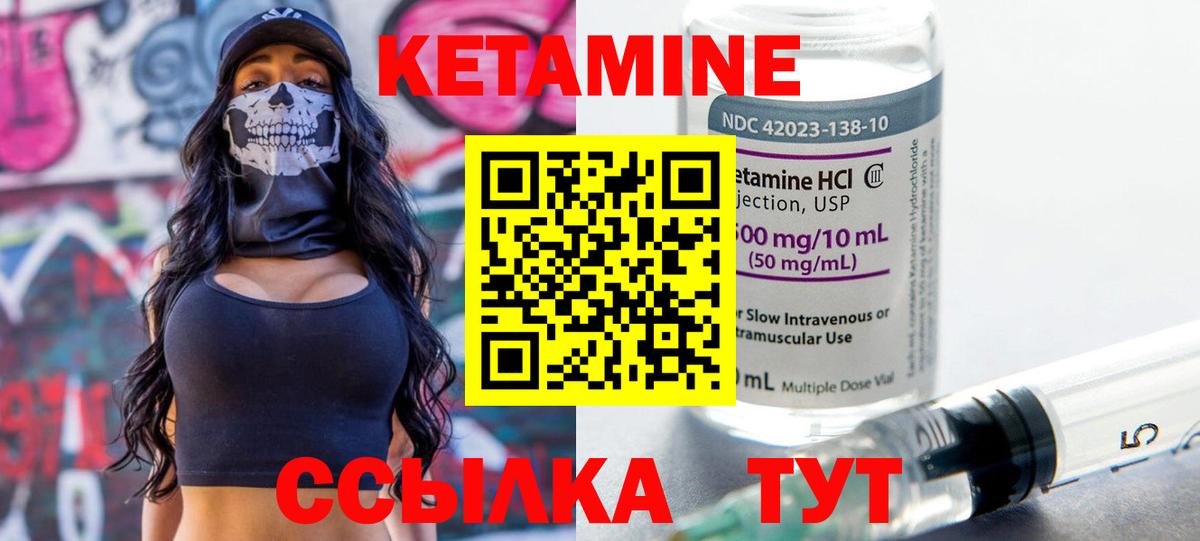 Кетамин ketamine Муравленко