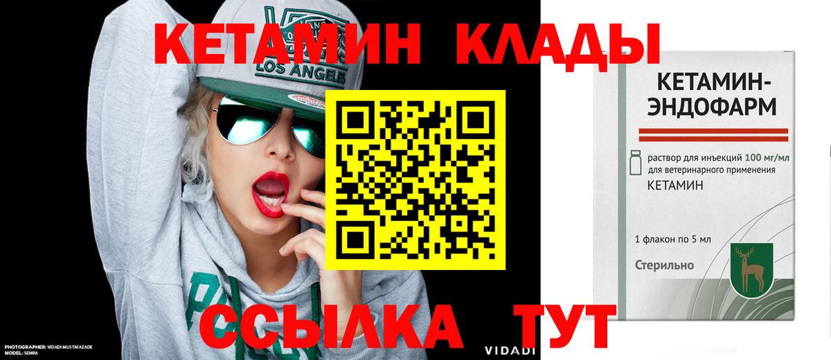 Муравленко  КЕТАМИН ketamine  Вход с VPN  КЕТАМИН VHQ 