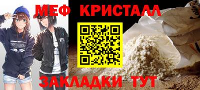 меф Усть-Джегута