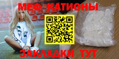 меф Усть-Джегута
