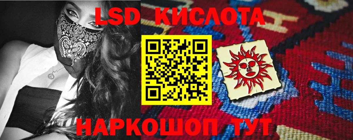 Муравленко  Лсд 25 экстази кислота  Лсд 25 экстази  ЛСД экстази ecstasy  Вход с VPN 