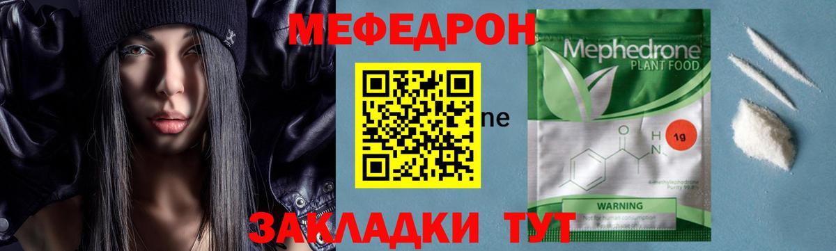 Муравленко  МЕФ  Мефедрон  Мефедрон кристаллы  Вход с VPN  МЯУ-МЯУ мука 
