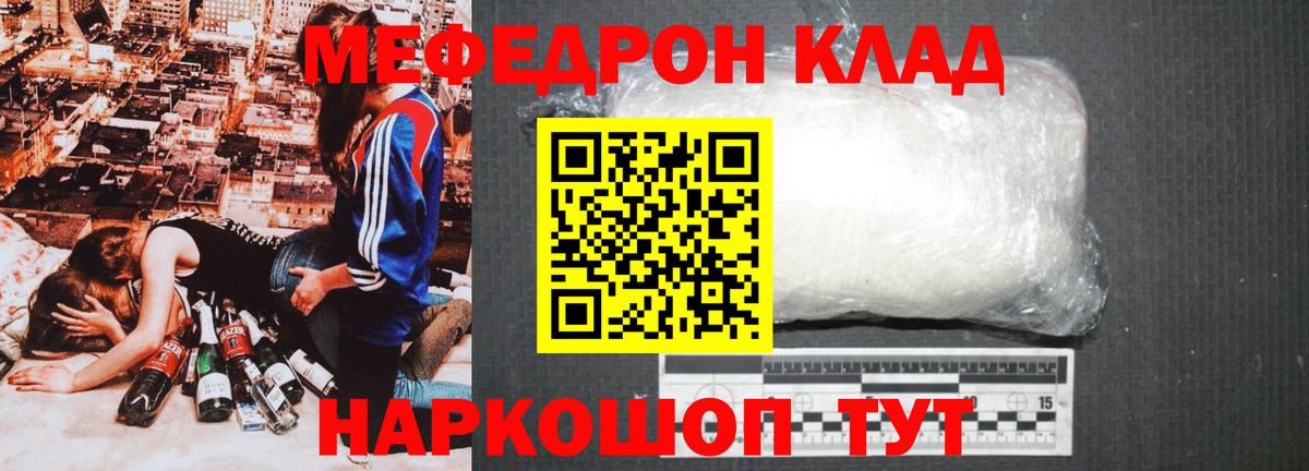 Мефедрон Муравленко