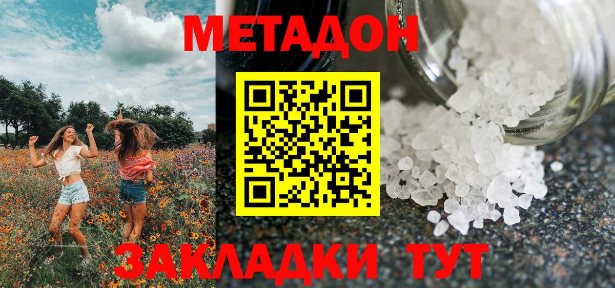 Муравленко  omg ССЫЛКА  Вход с VPN  Метадон methadone 
