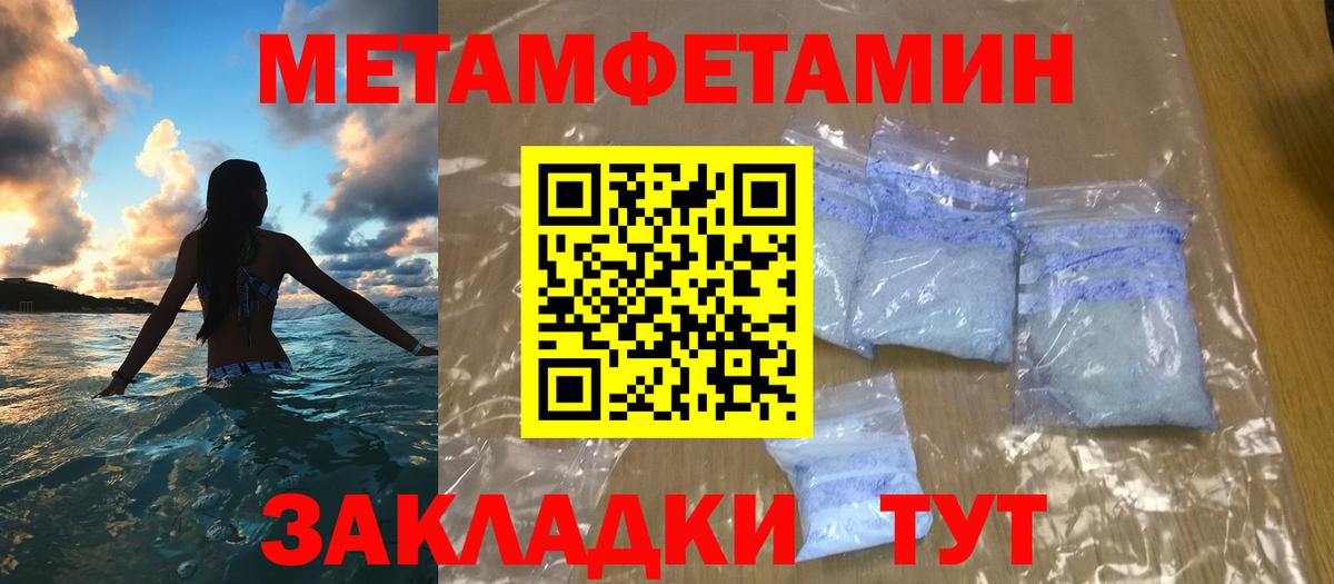 Муравленко  МЕТАМФЕТАМИН витя  Вход с VPN 