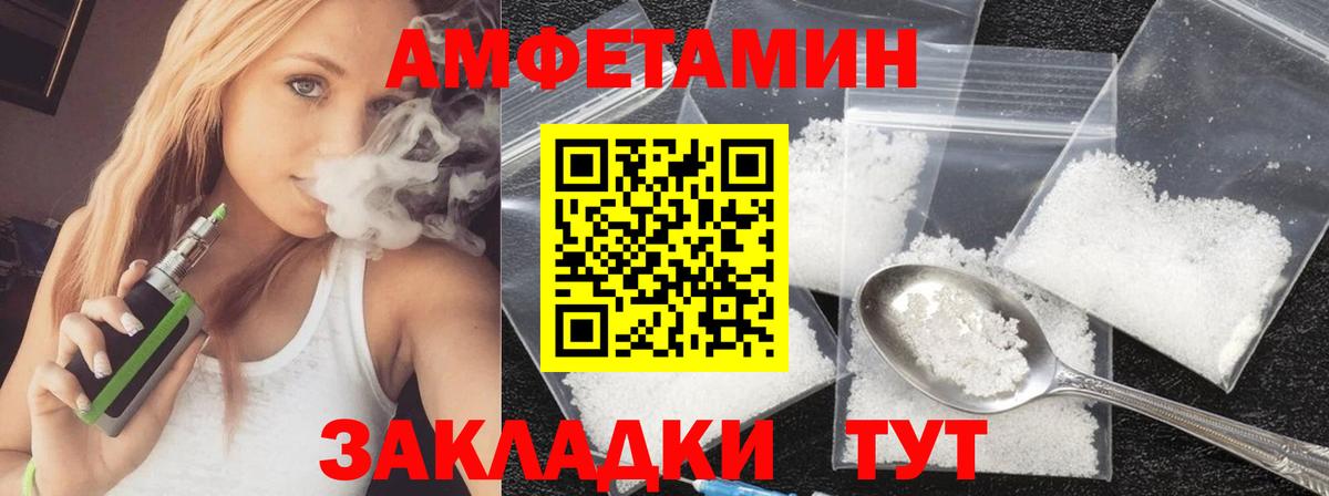 МЕТАМФЕТАМИН пудра Муравленко