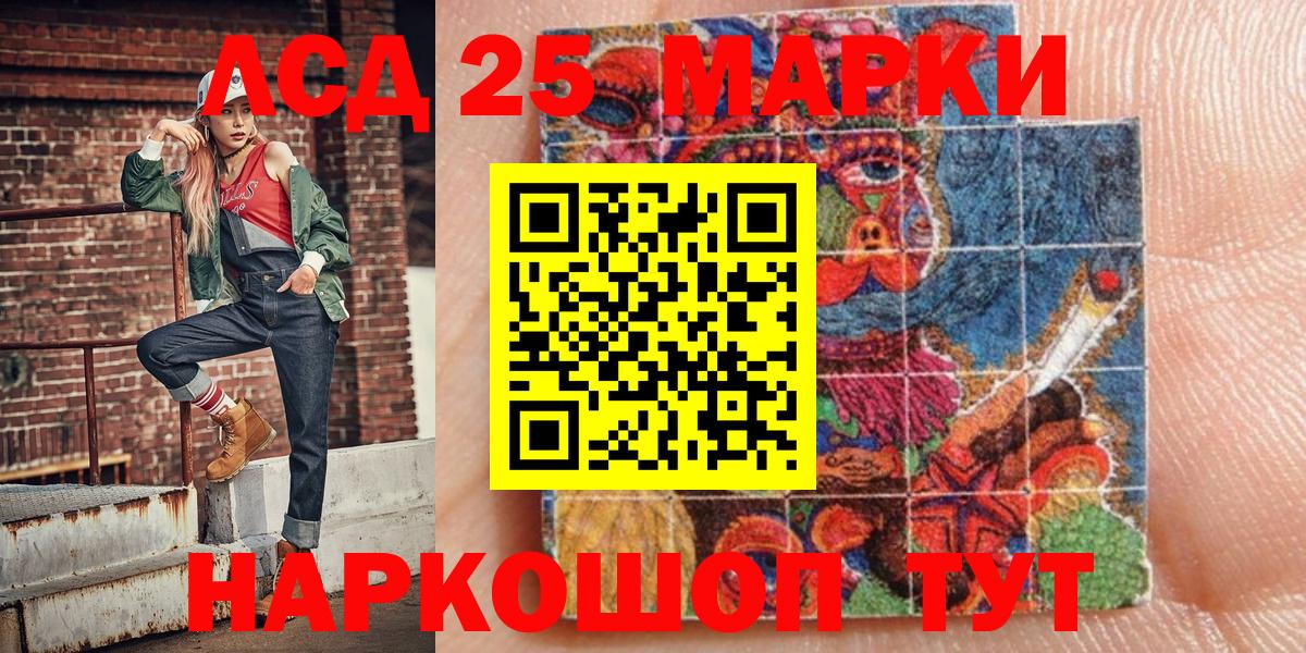 Марки N-bome 1500мкг Муравленко