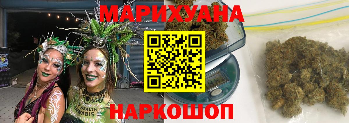 Муравленко  Шишки марихуана Ganja  Каннабис VHQ  Бошки Шишки тримм  Вход с VPN 